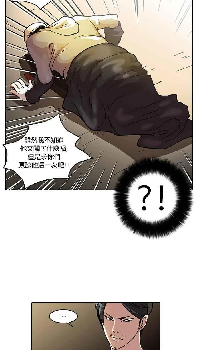[第33话] CR主播 (6) 第32页