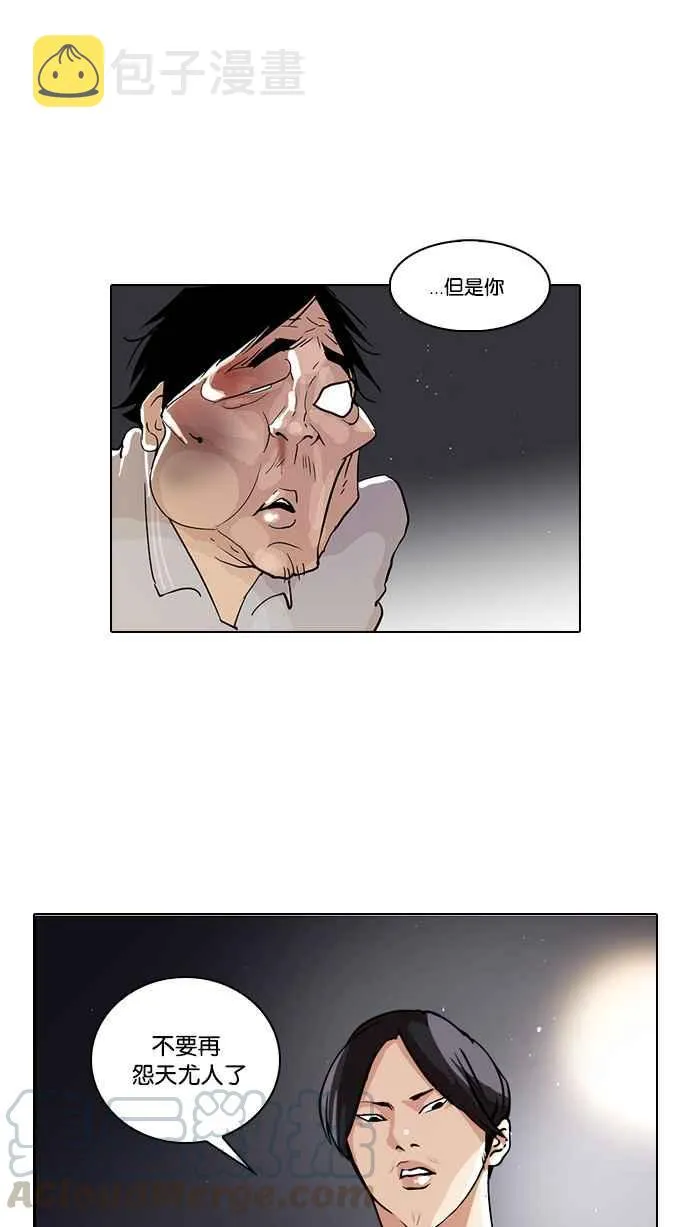 [第33话] CR主播 (6) 第41页
