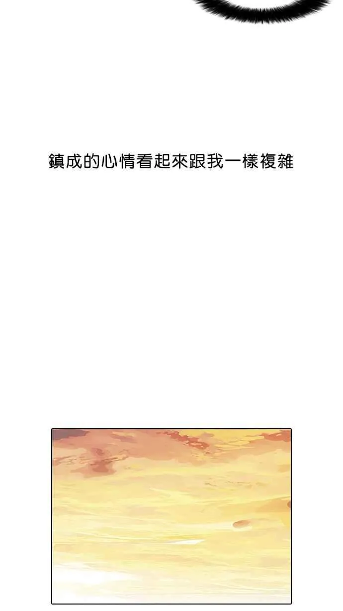 [第33话] CR主播 (6) 第72页