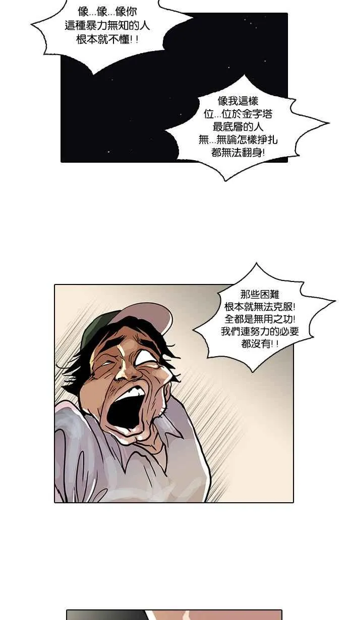 [第33话] CR主播 (6) 第44页
