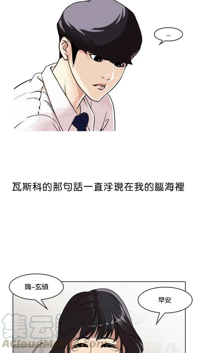 [第33话] CR主播 (6) 第61页