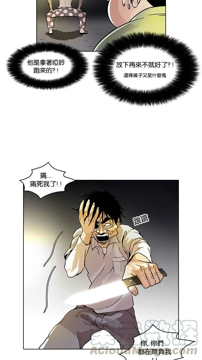 [第33话] CR主播 (6) 第17页