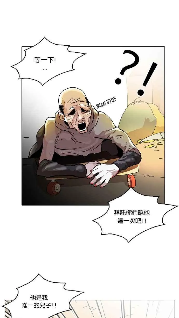 [第33话] CR主播 (6) 第31页
