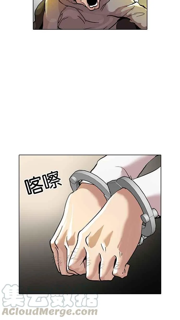 [第33话] CR主播 (6) 第49页