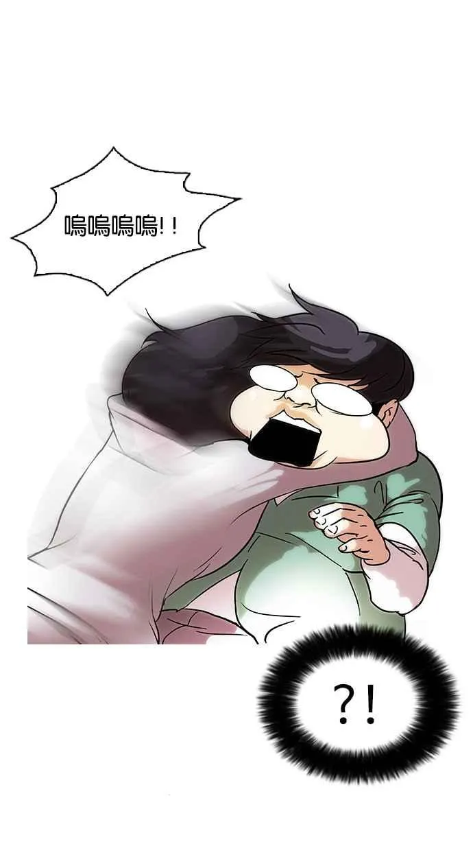 [第33话] CR主播 (6) 第52页