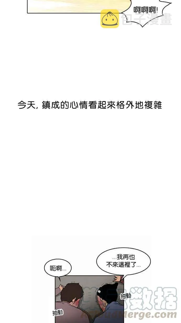 [第33话] CR主播 (6) 第97页