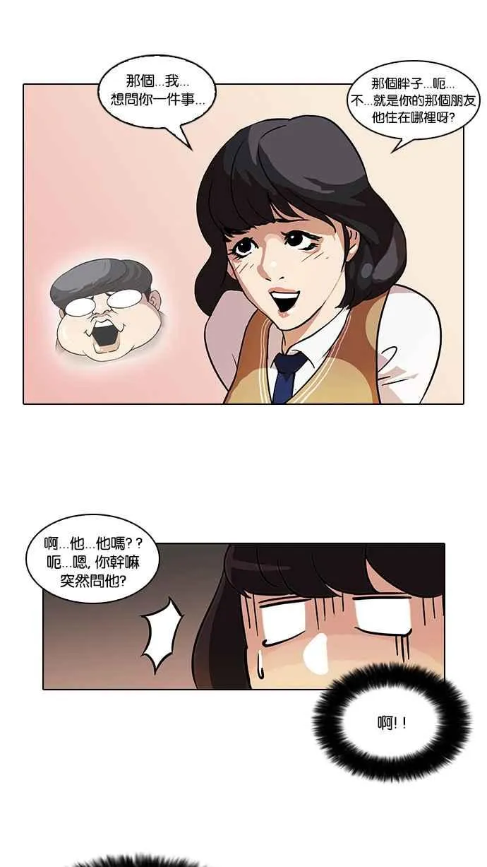 [第33话] CR主播 (6) 第63页