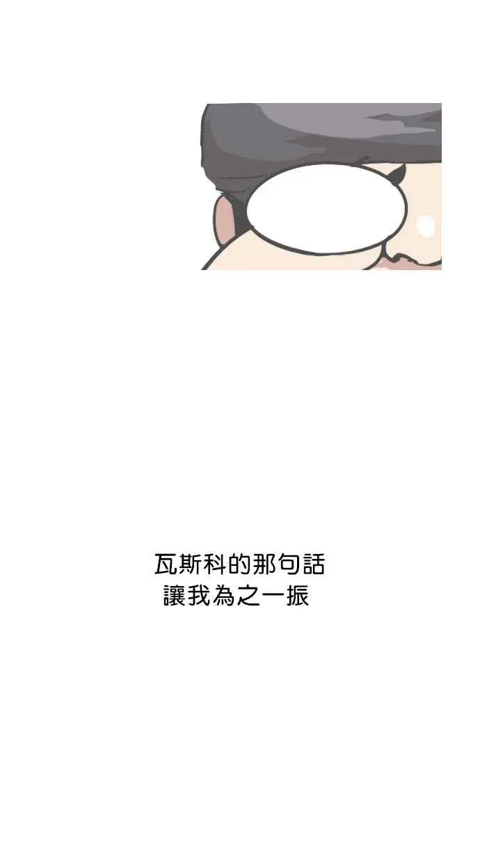 [第33话] CR主播 (6) 第47页