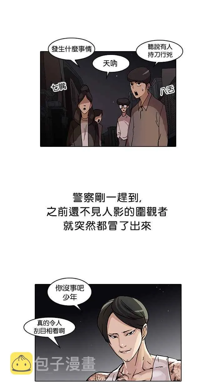 [第33话] CR主播 (6) 第51页