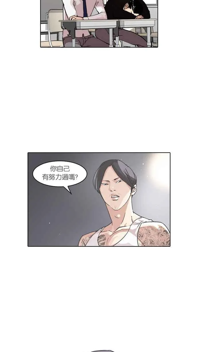 [第33话] CR主播 (6) 第60页