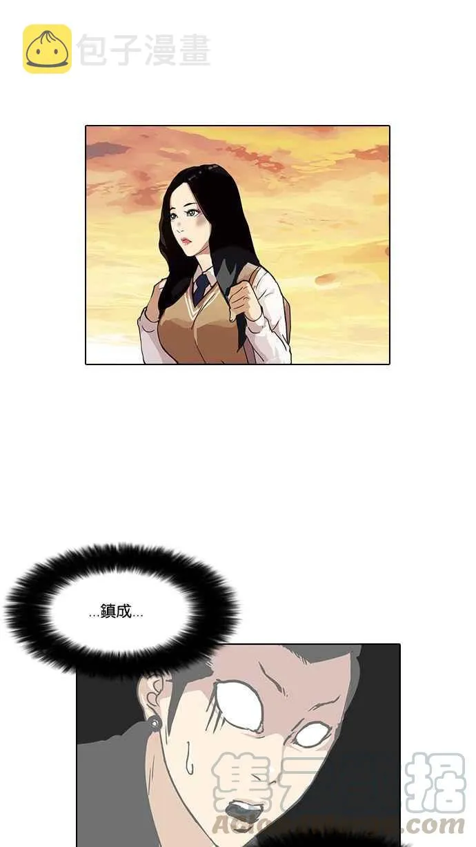 [第33话] CR主播 (6) 第77页