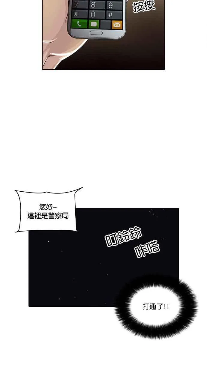 [第33话] CR主播 (6) 第4页