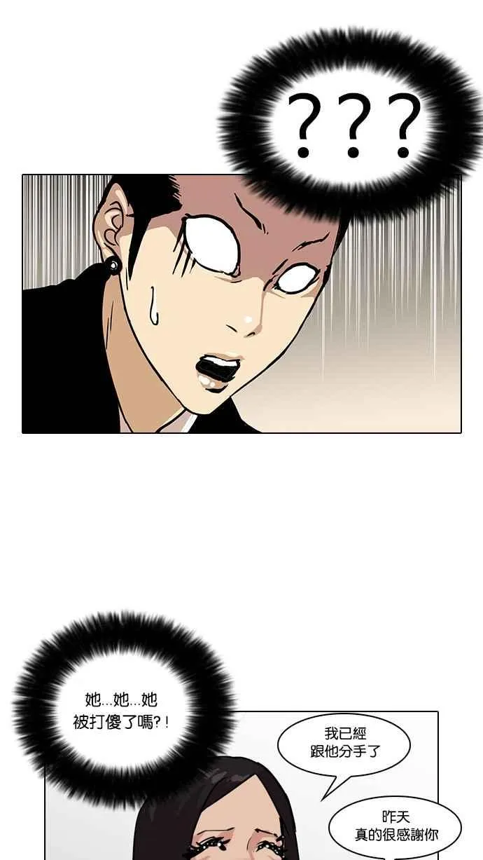 [第33话] CR主播 (6) 第70页