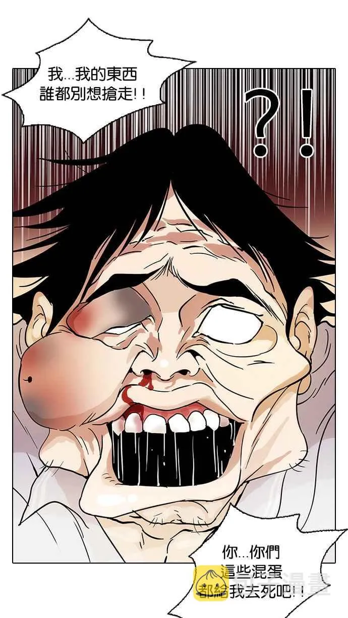 [第33话] CR主播 (6) 第19页