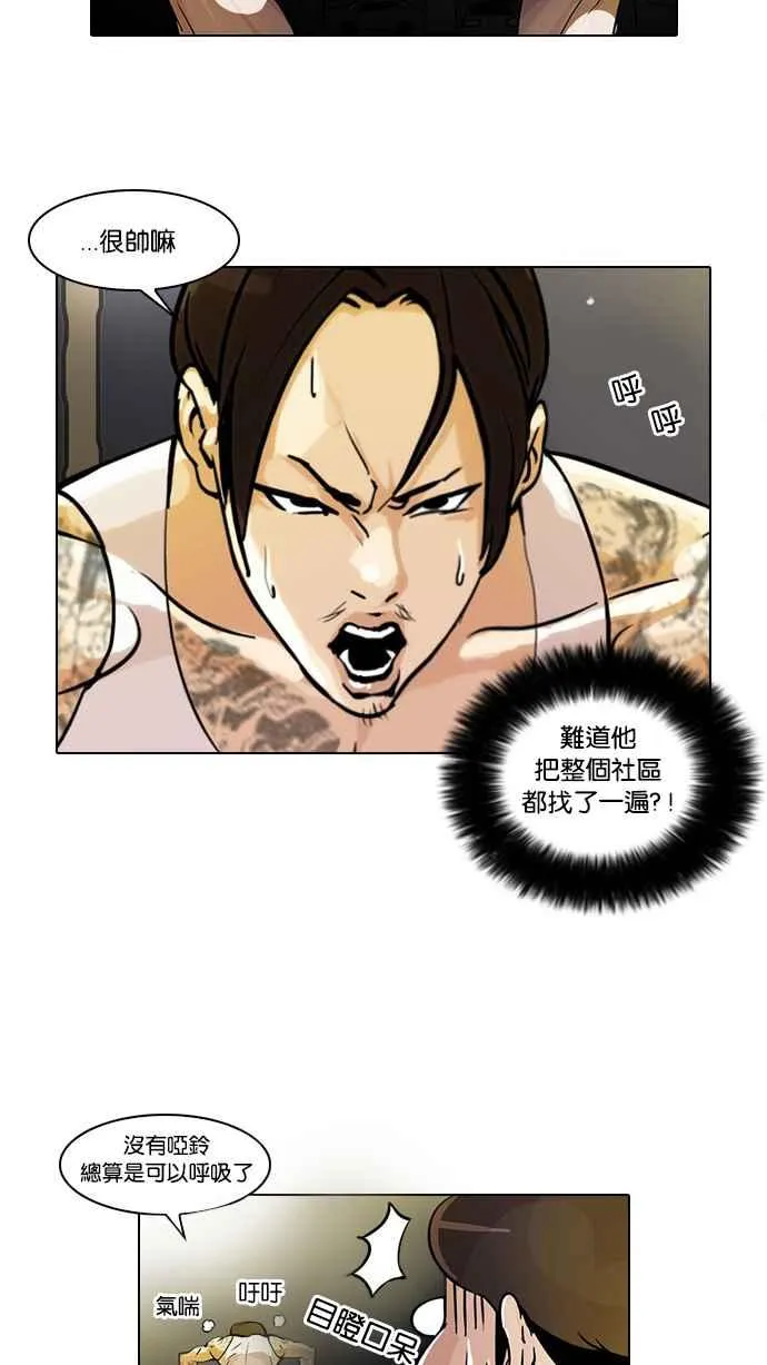 [第33话] CR主播 (6) 第16页