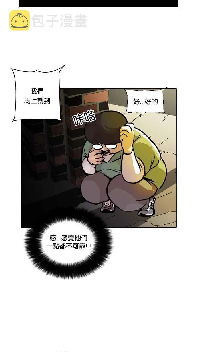 [第33话] CR主播 (6) 第7页