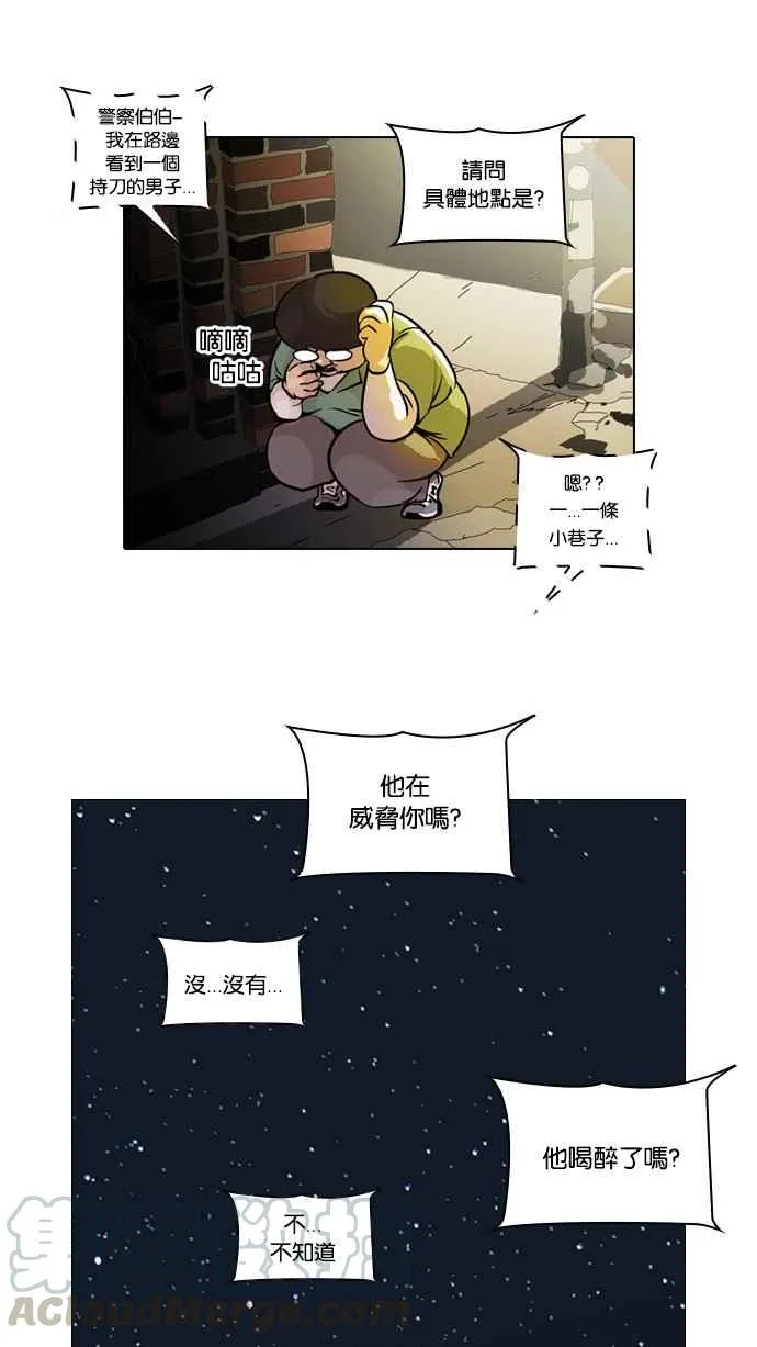 [第33话] CR主播 (6) 第5页