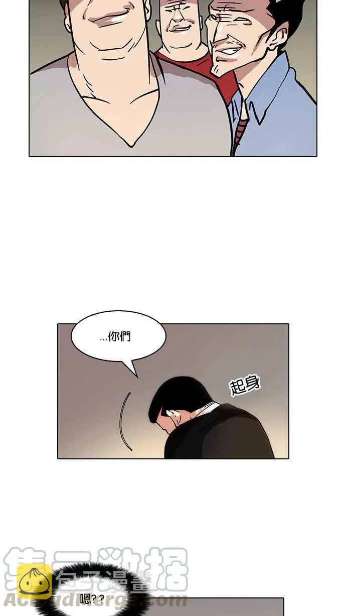 [第33话] CR主播 (6) 第89页
