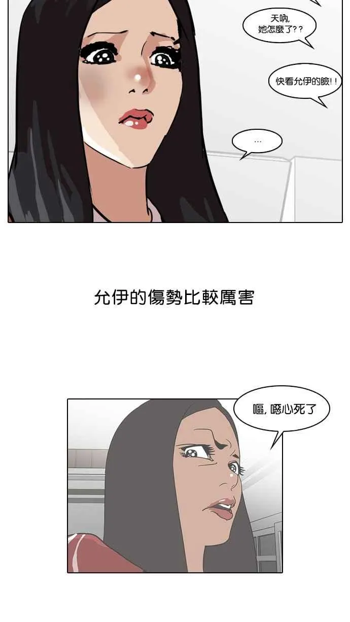 [第33话] CR主播 (6) 第66页