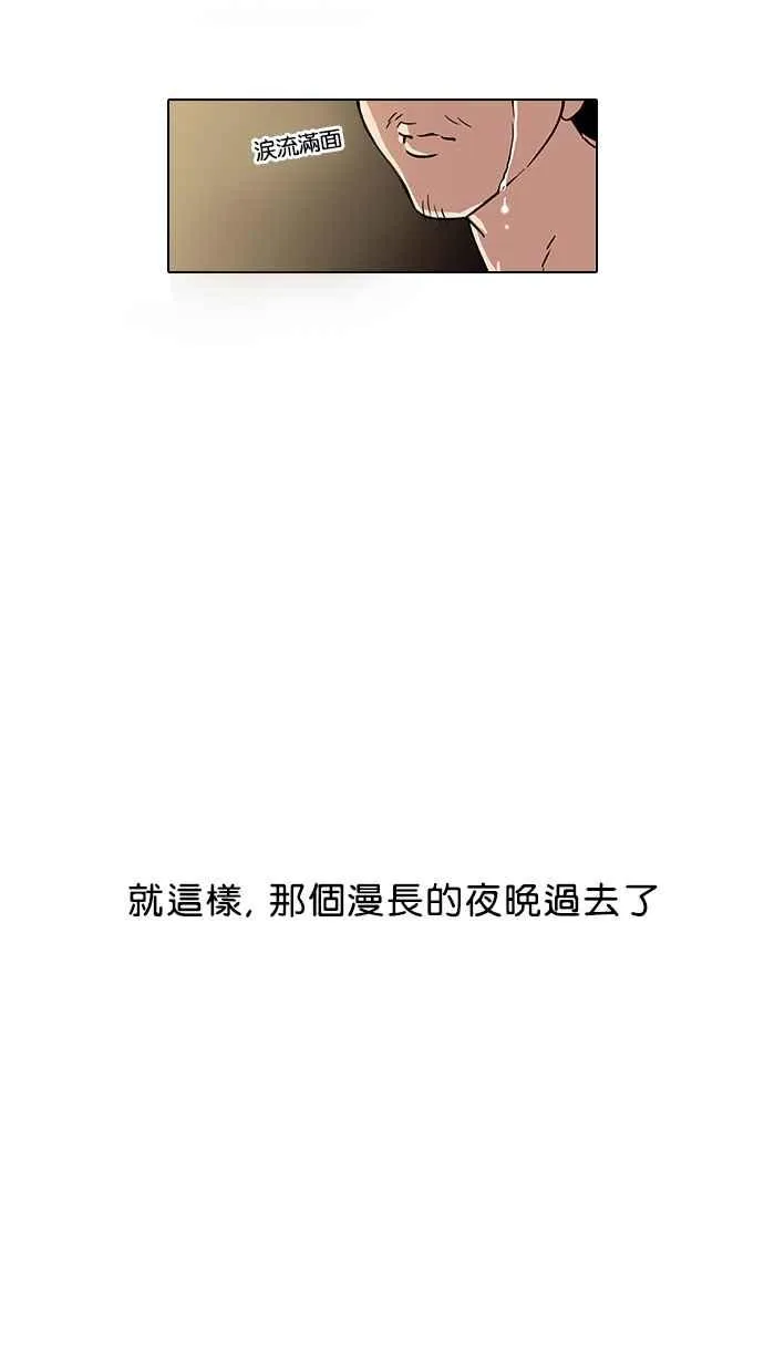 [第33话] CR主播 (6) 第55页
