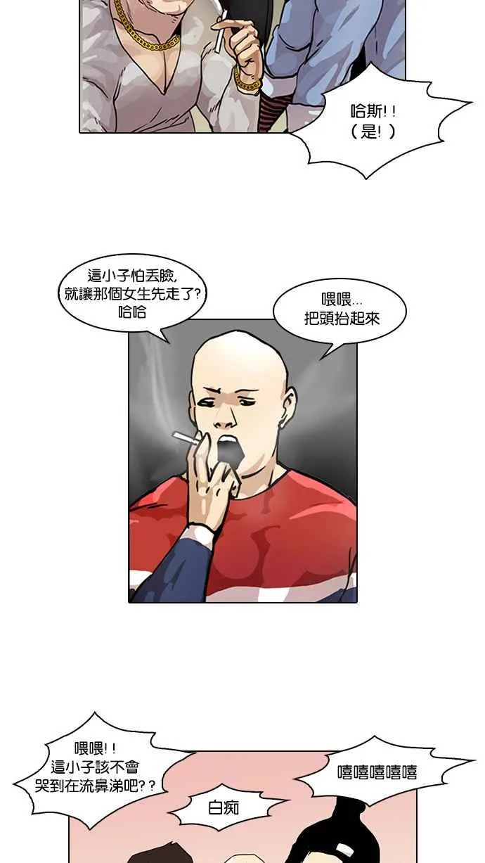 [第33话] CR主播 (6) 第87页