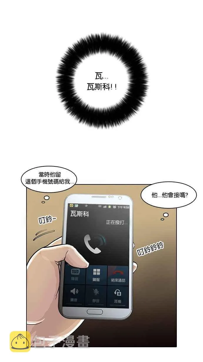 [第33话] CR主播 (6) 第10页