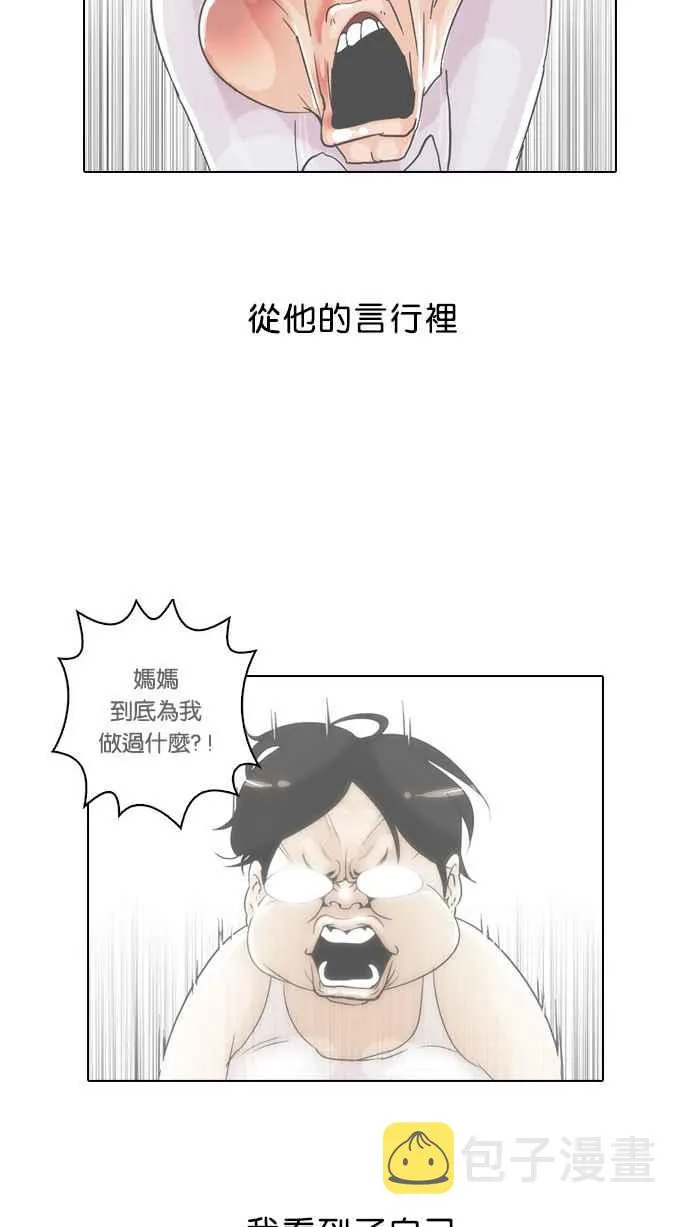 [第33话] CR主播 (6) 第38页