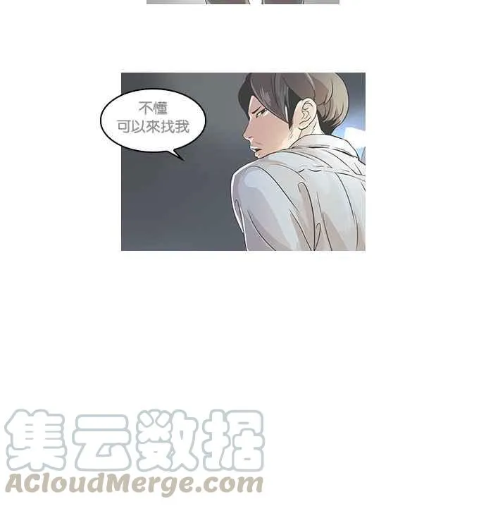 [第33话] CR主播 (6) 第9页