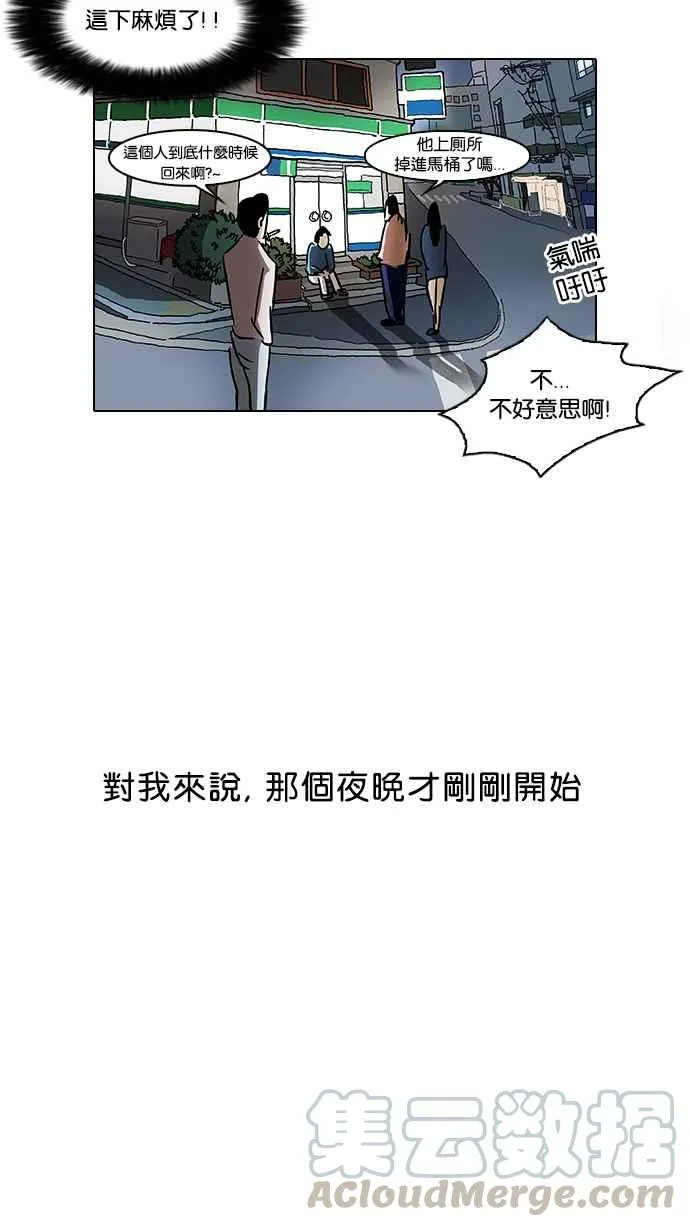 [第33话] CR主播 (6) 第57页