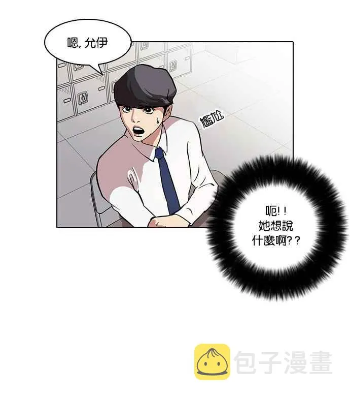 [第33话] CR主播 (6) 第67页