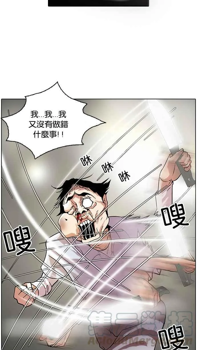 [第33话] CR主播 (6) 第21页