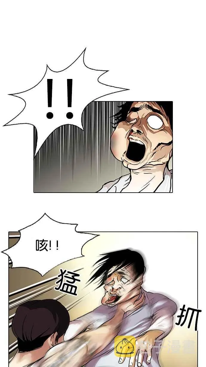 [第33话] CR主播 (6) 第24页