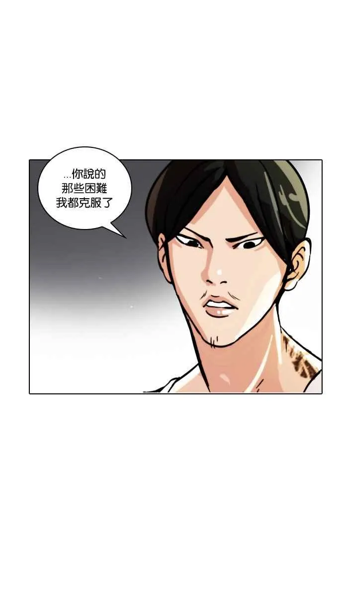 [第33话] CR主播 (6) 第46页