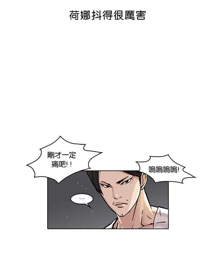 [第33话] CR主播 (6) 第54页