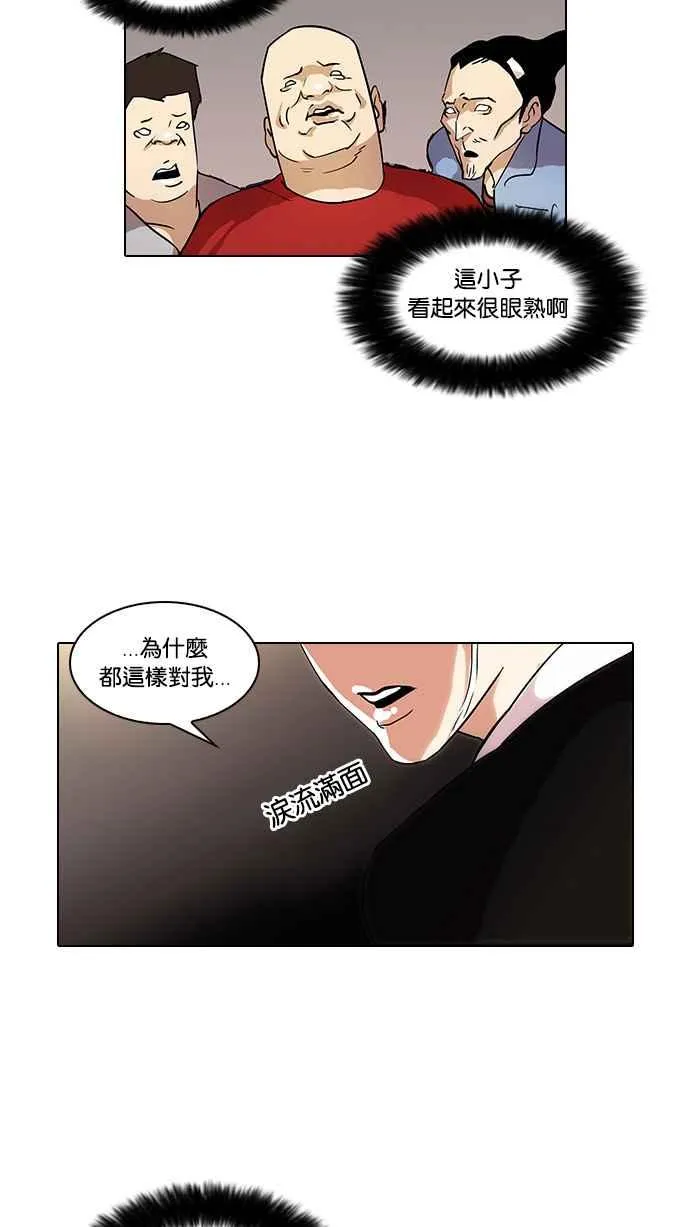 [第33话] CR主播 (6) 第90页