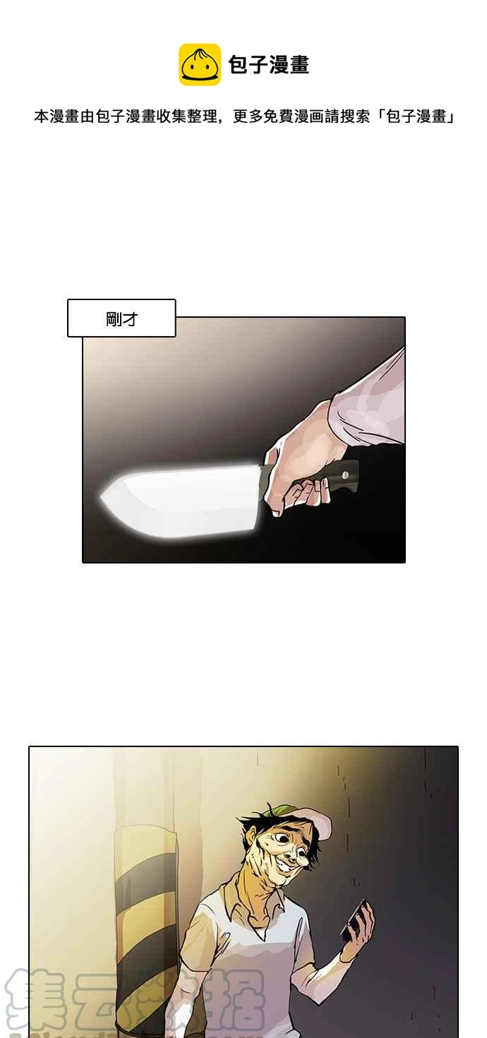 [第33话] CR主播 (6) 第1页