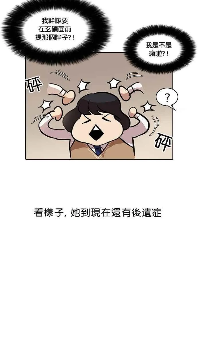 [第33话] CR主播 (6) 第64页