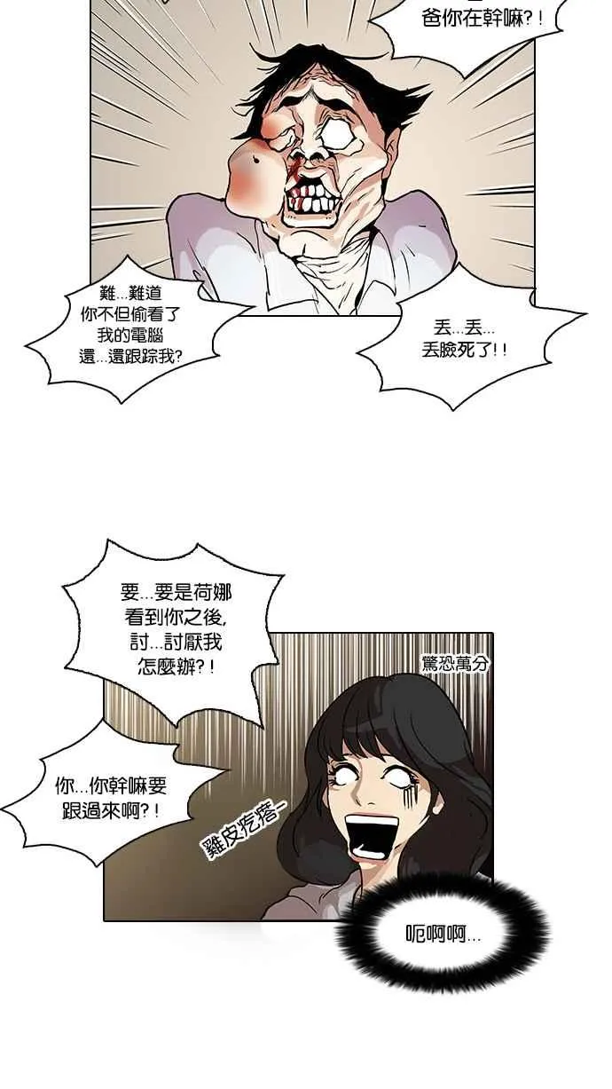 [第33话] CR主播 (6) 第34页