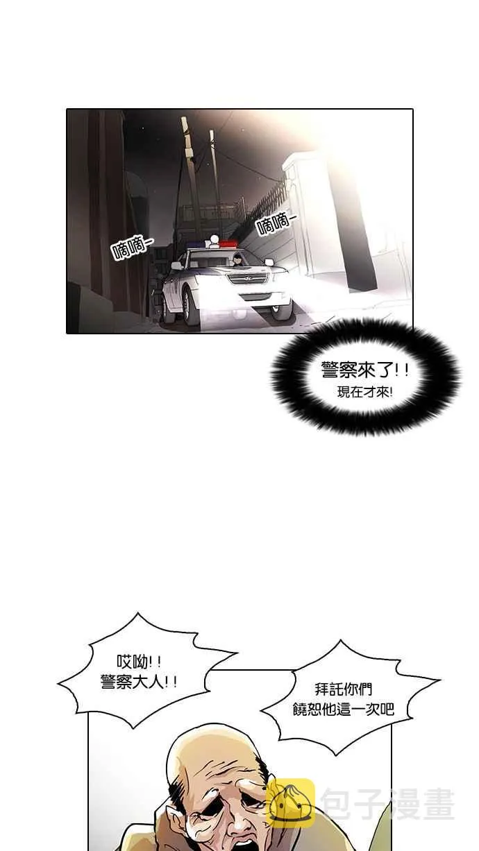 [第33话] CR主播 (6) 第48页