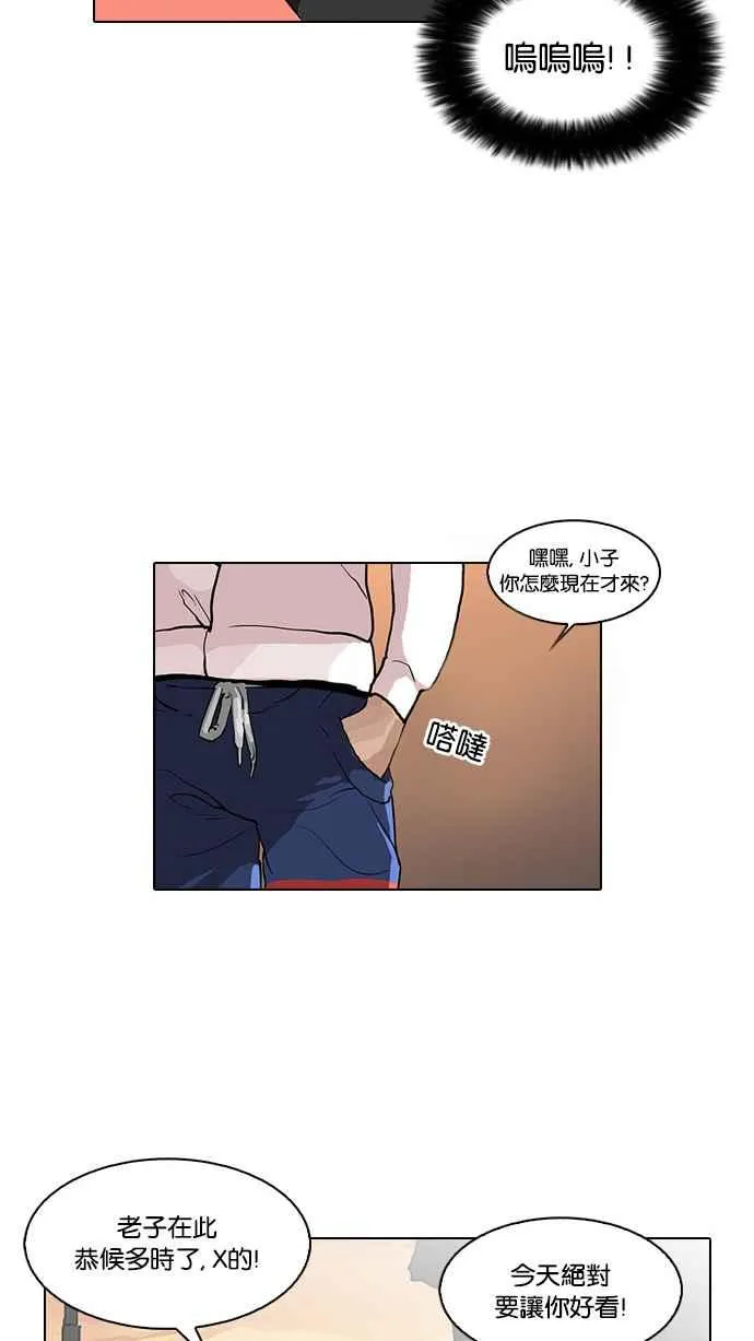 [第33话] CR主播 (6) 第83页