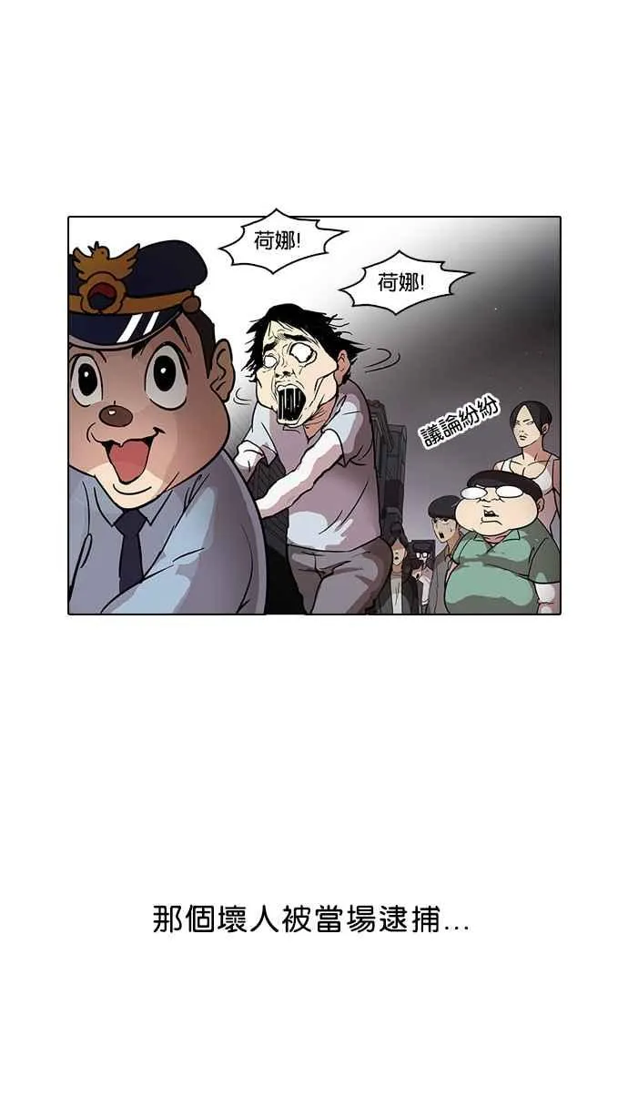 [第33话] CR主播 (6) 第50页