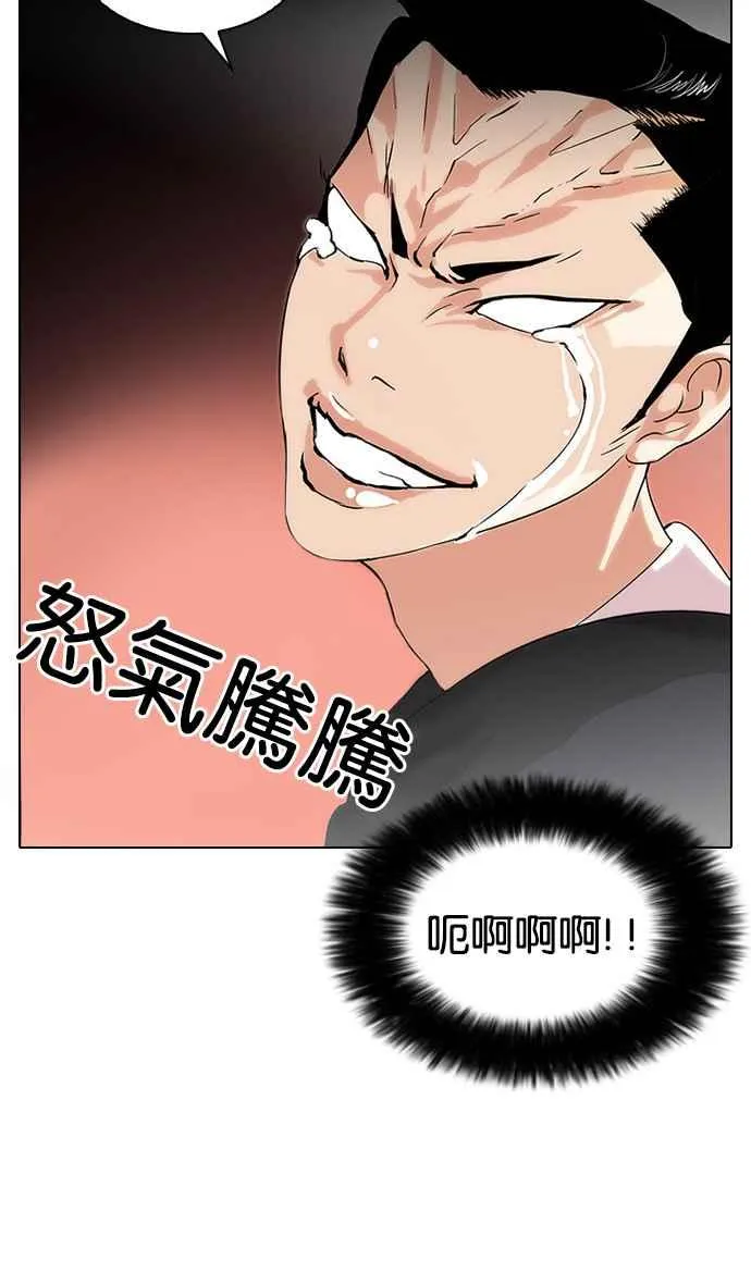 [第33话] CR主播 (6) 第92页