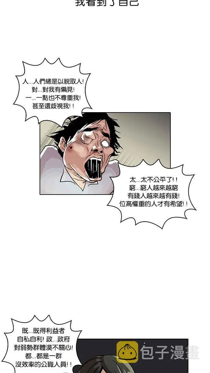 [第33话] CR主播 (6) 第39页