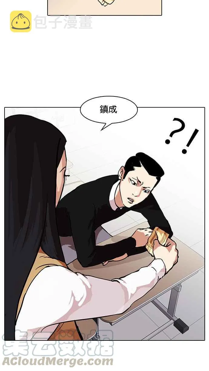 [第33话] CR主播 (6) 第69页