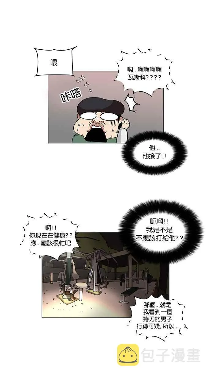 [第33话] CR主播 (6) 第11页