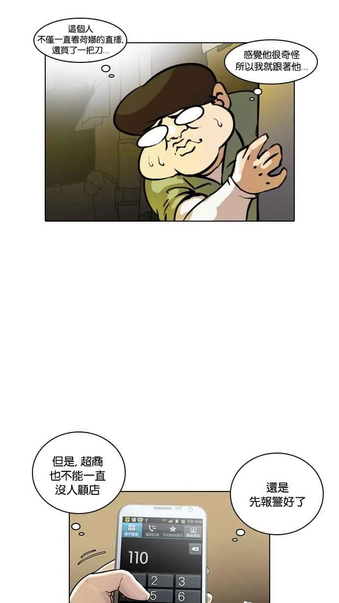 [第33话] CR主播 (6) 第3页