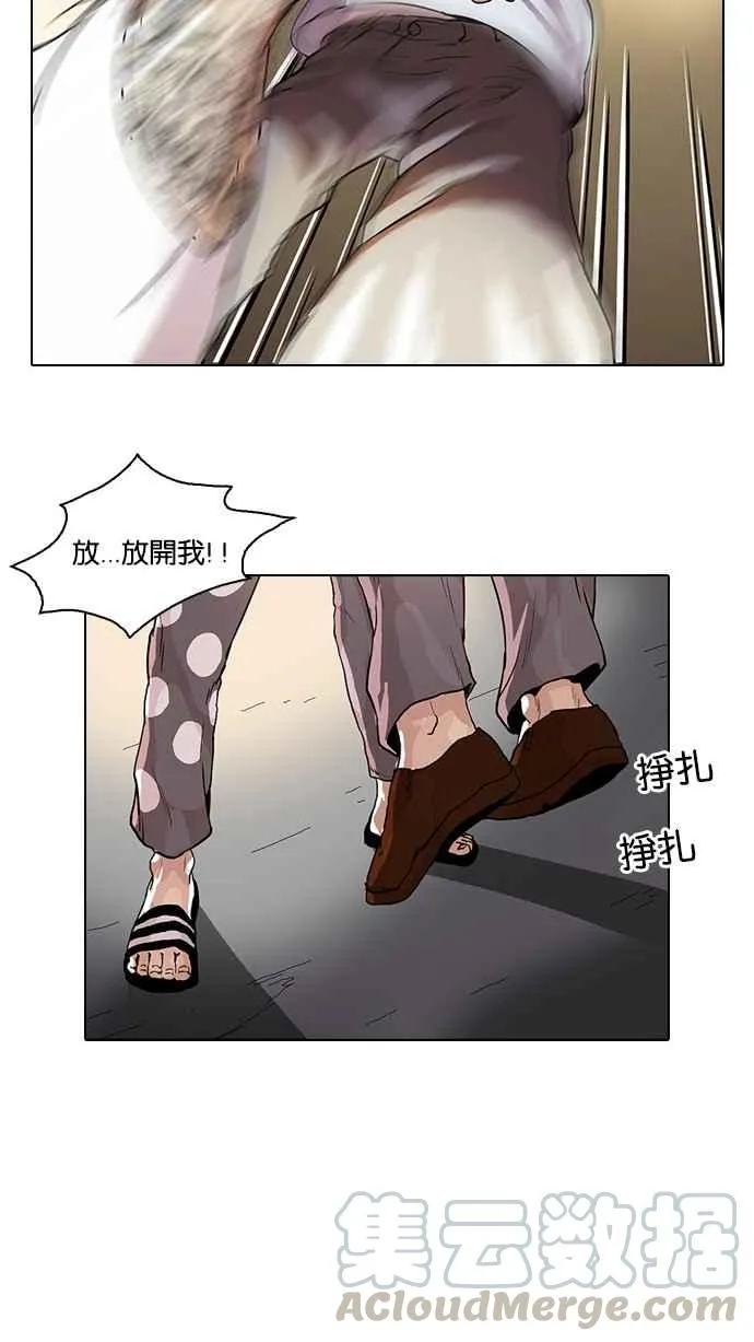 [第33话] CR主播 (6) 第25页