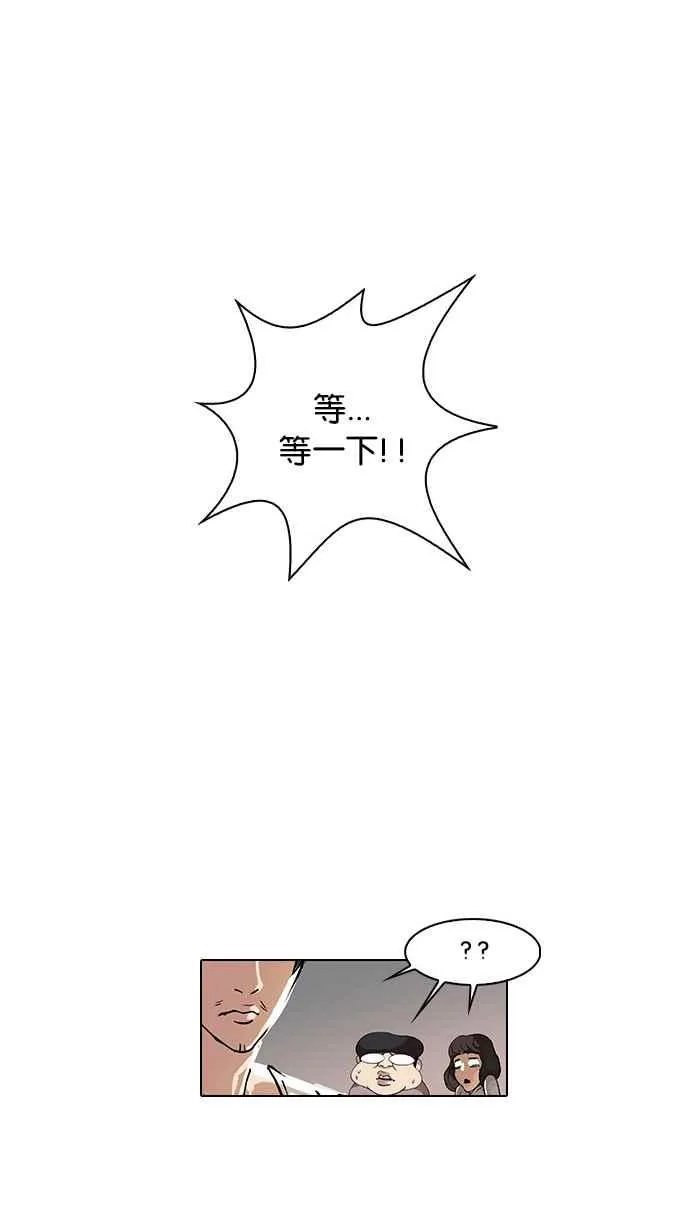 [第33话] CR主播 (6) 第30页