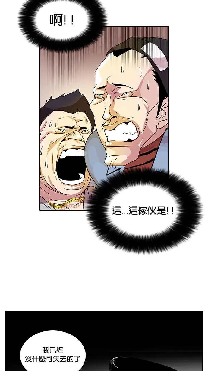 [第33话] CR主播 (6) 第91页