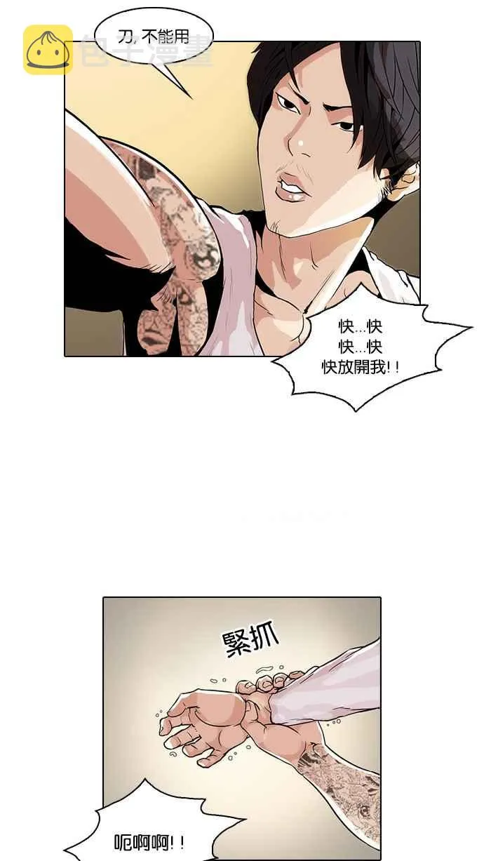 [第33话] CR主播 (6) 第26页